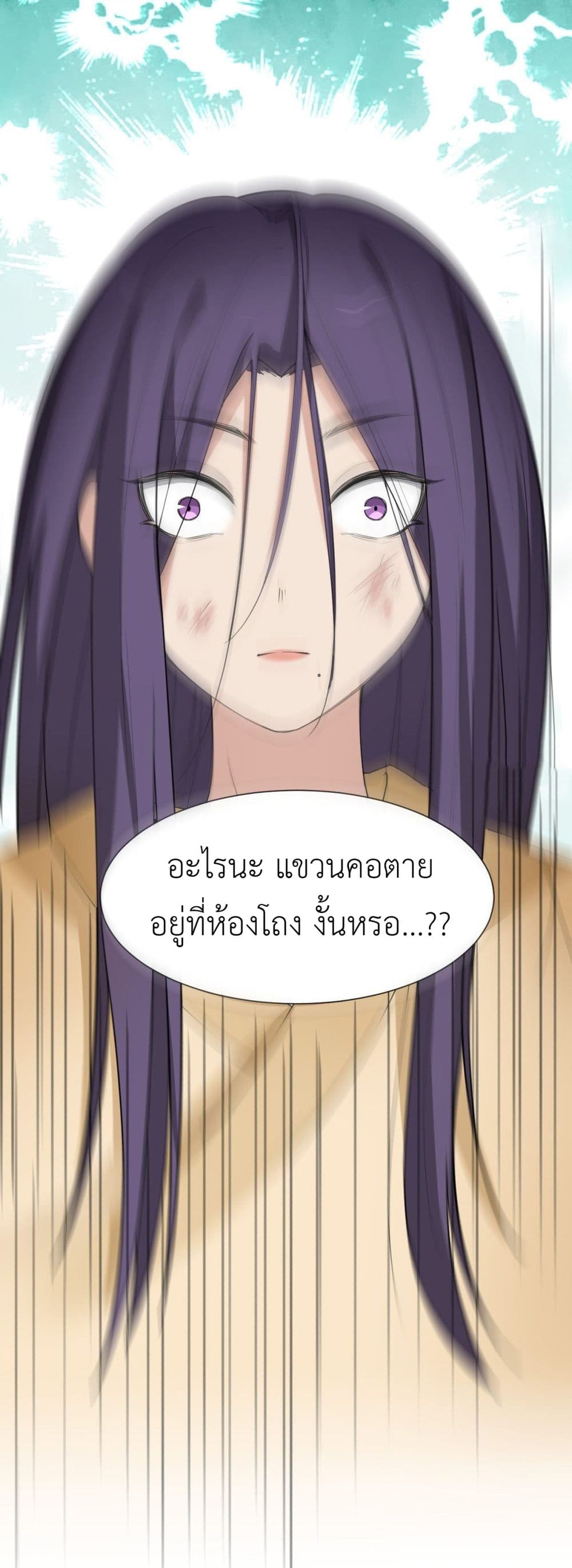 Call me Nemesis page 16