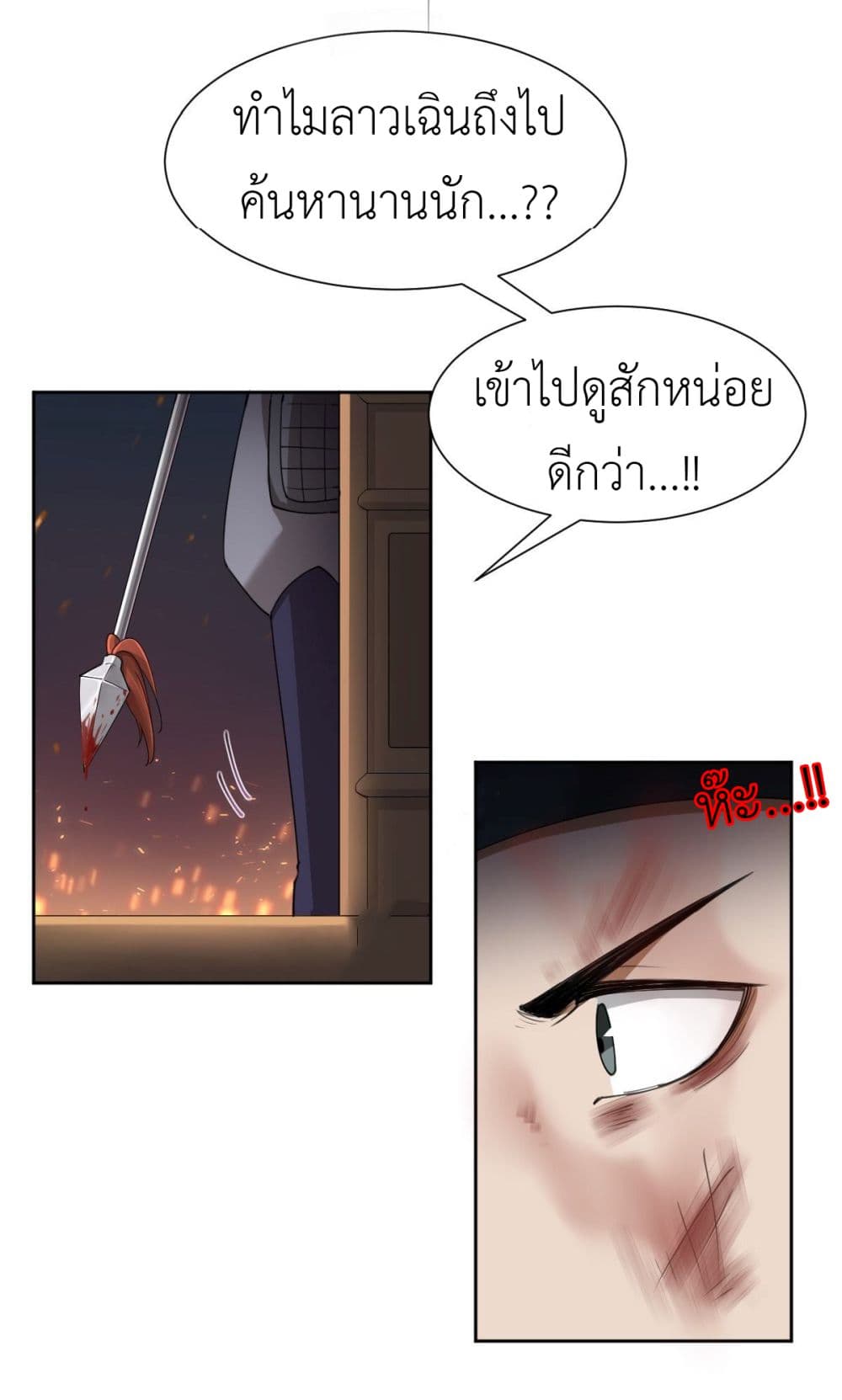 Call me Nemesis page 17
