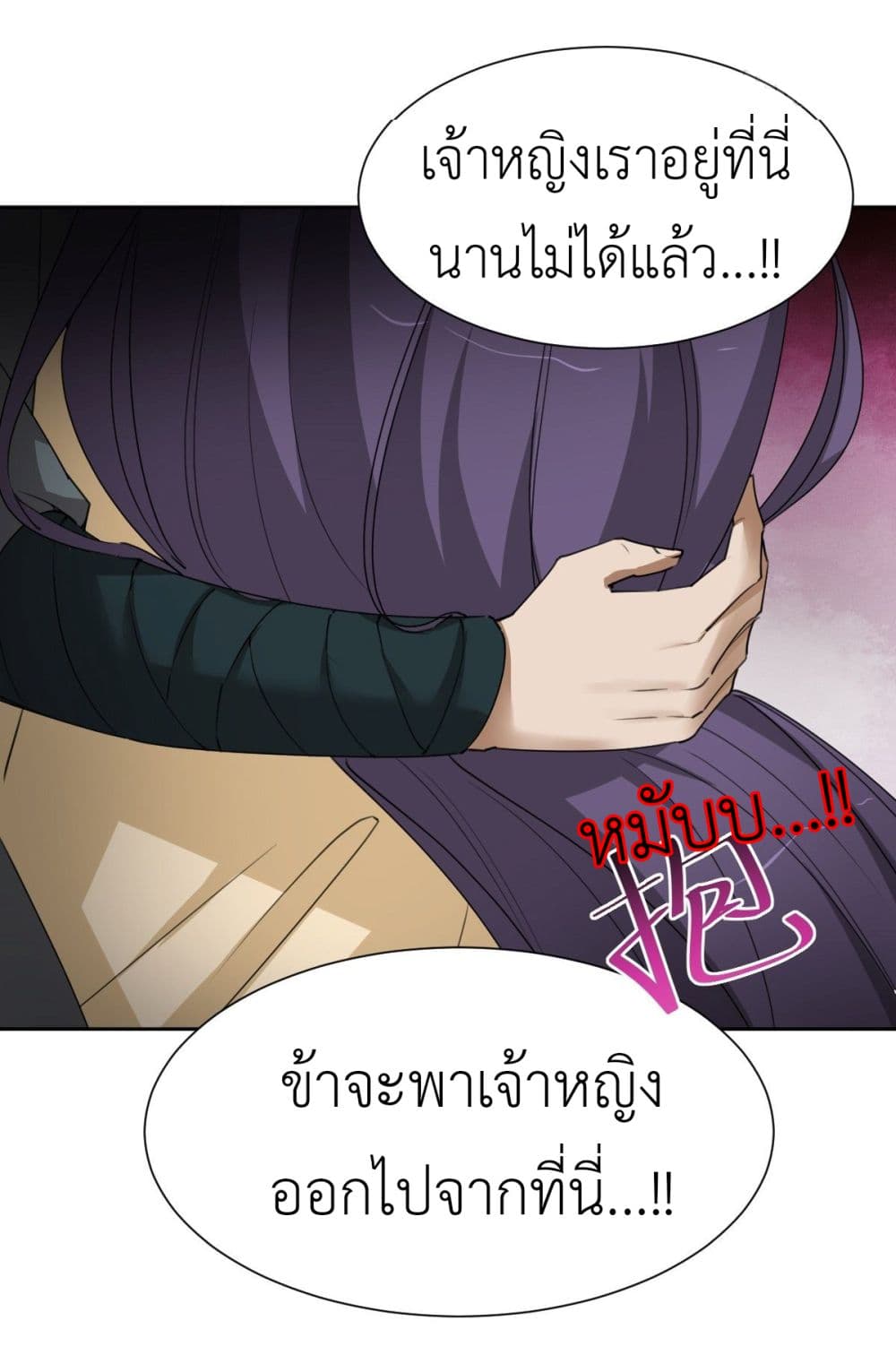 Call me Nemesis page 18