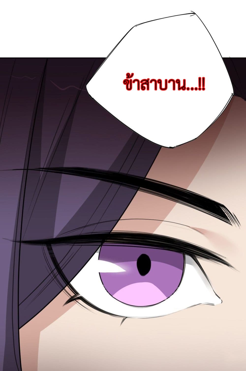 Call me Nemesis page 25