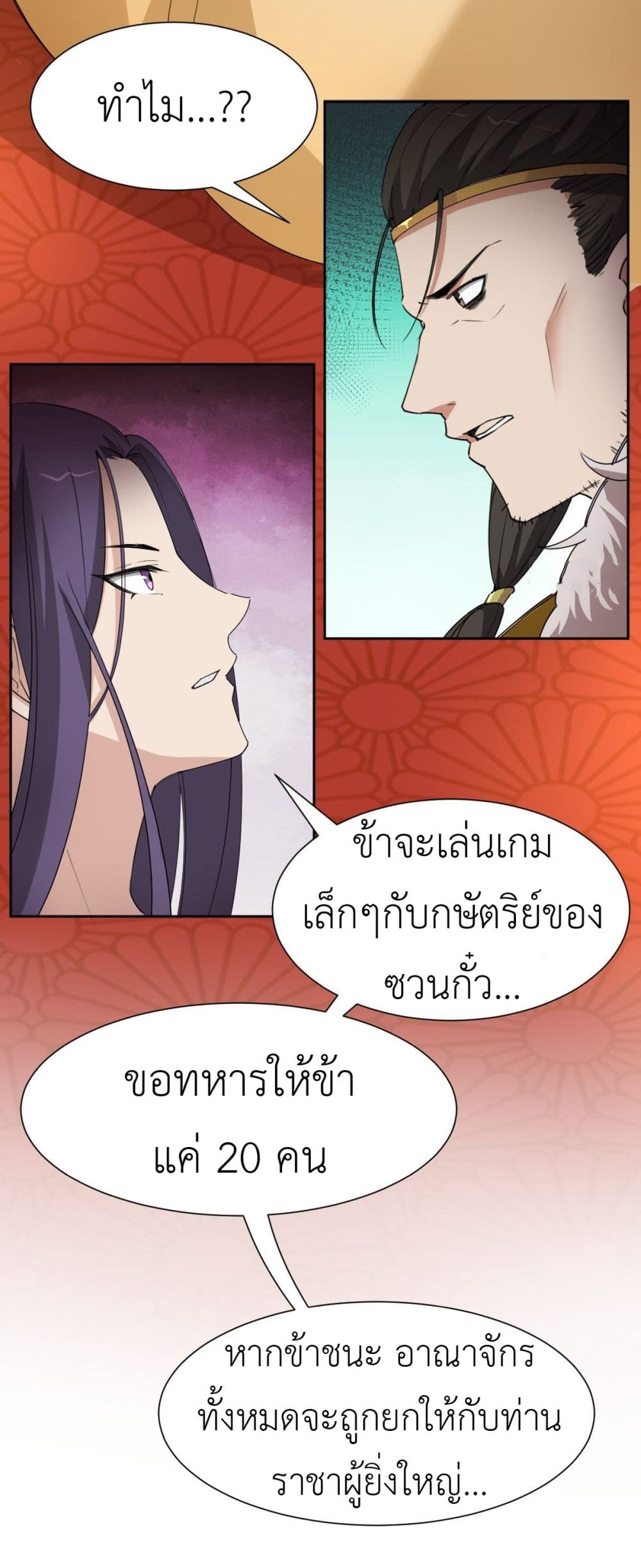 Call me Nemesis page 29