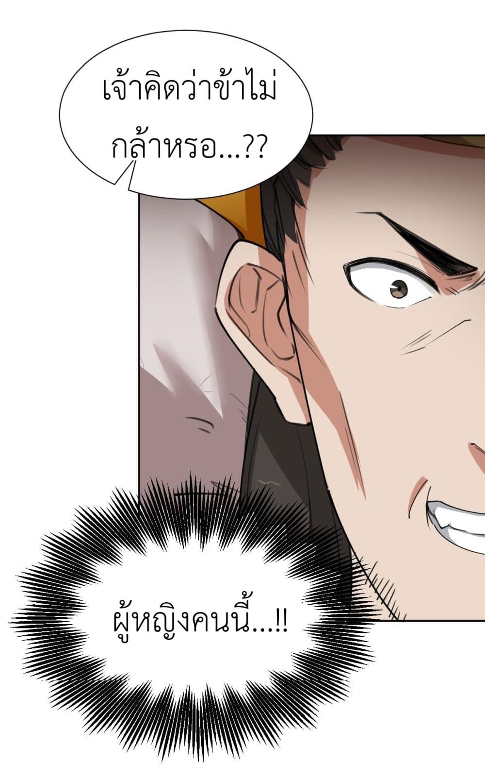 Call me Nemesis page 30