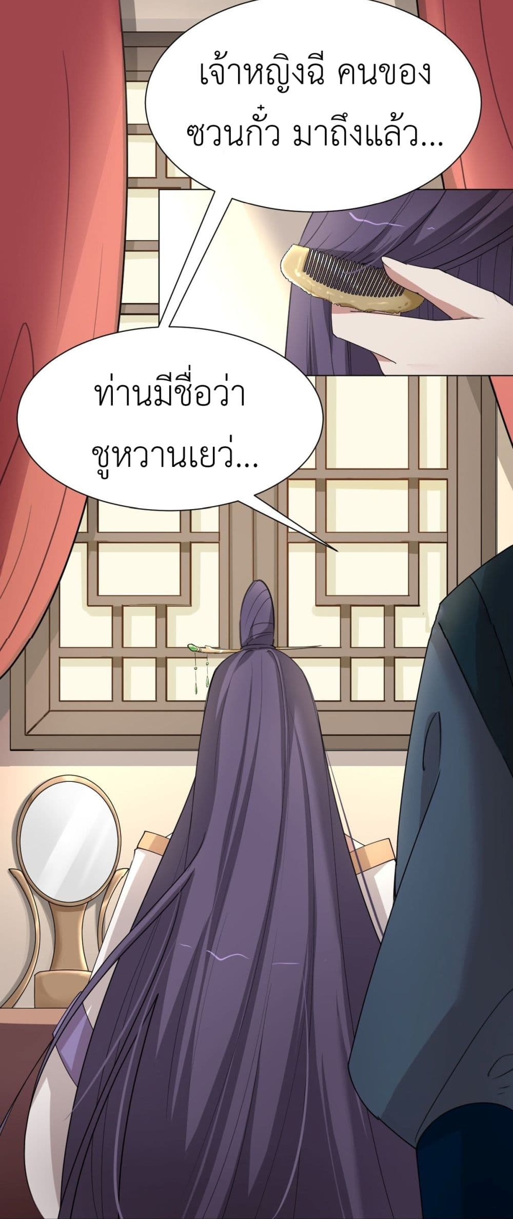 Call me Nemesis page 33