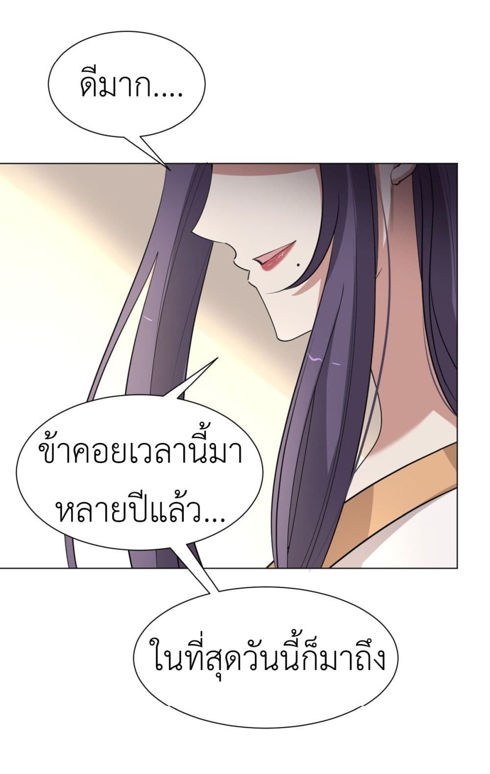 Call me Nemesis page 34