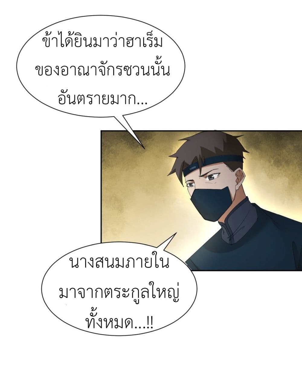 Call me Nemesis page 35