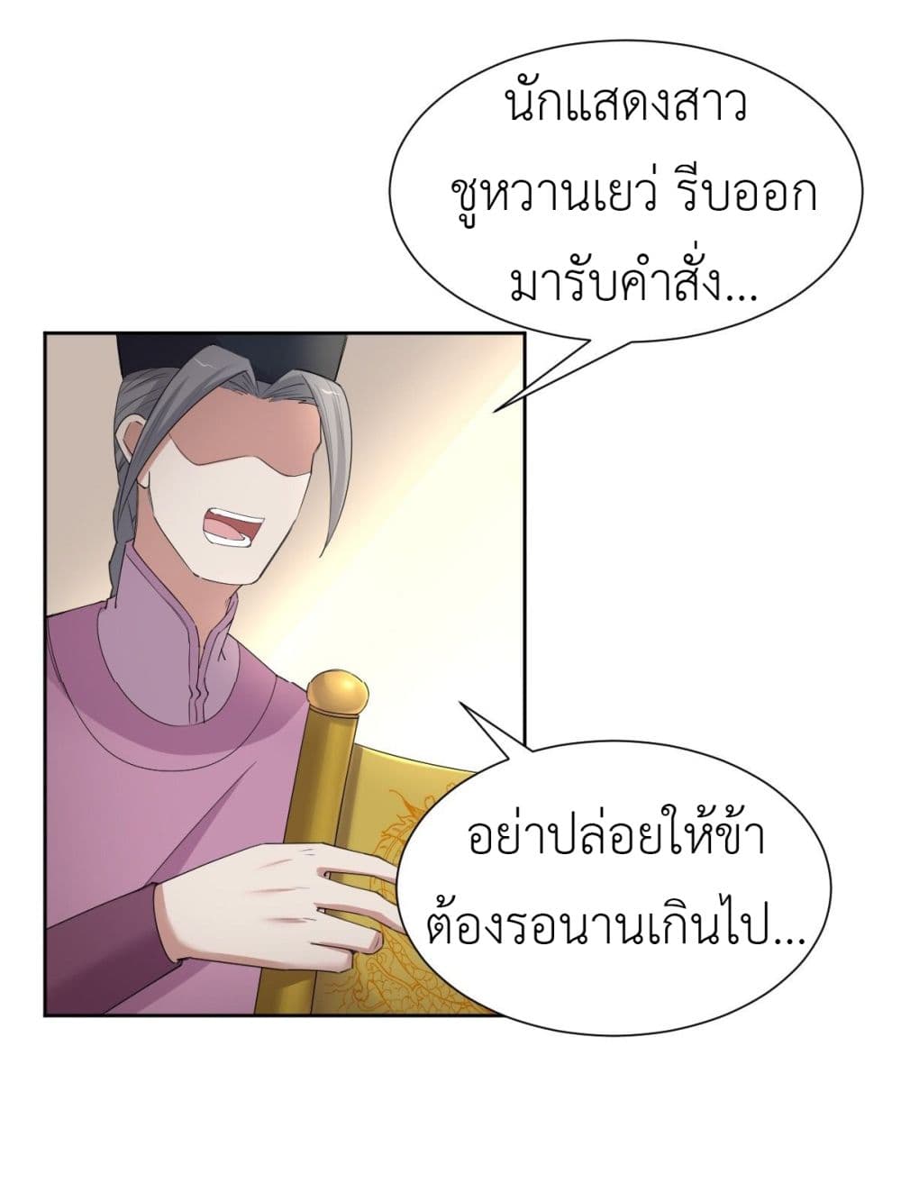 Call me Nemesis page 38