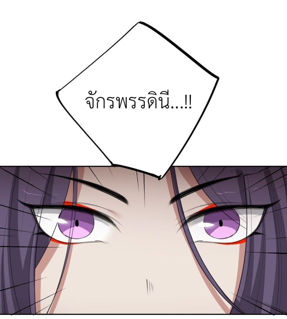 Call me Nemesis page 42