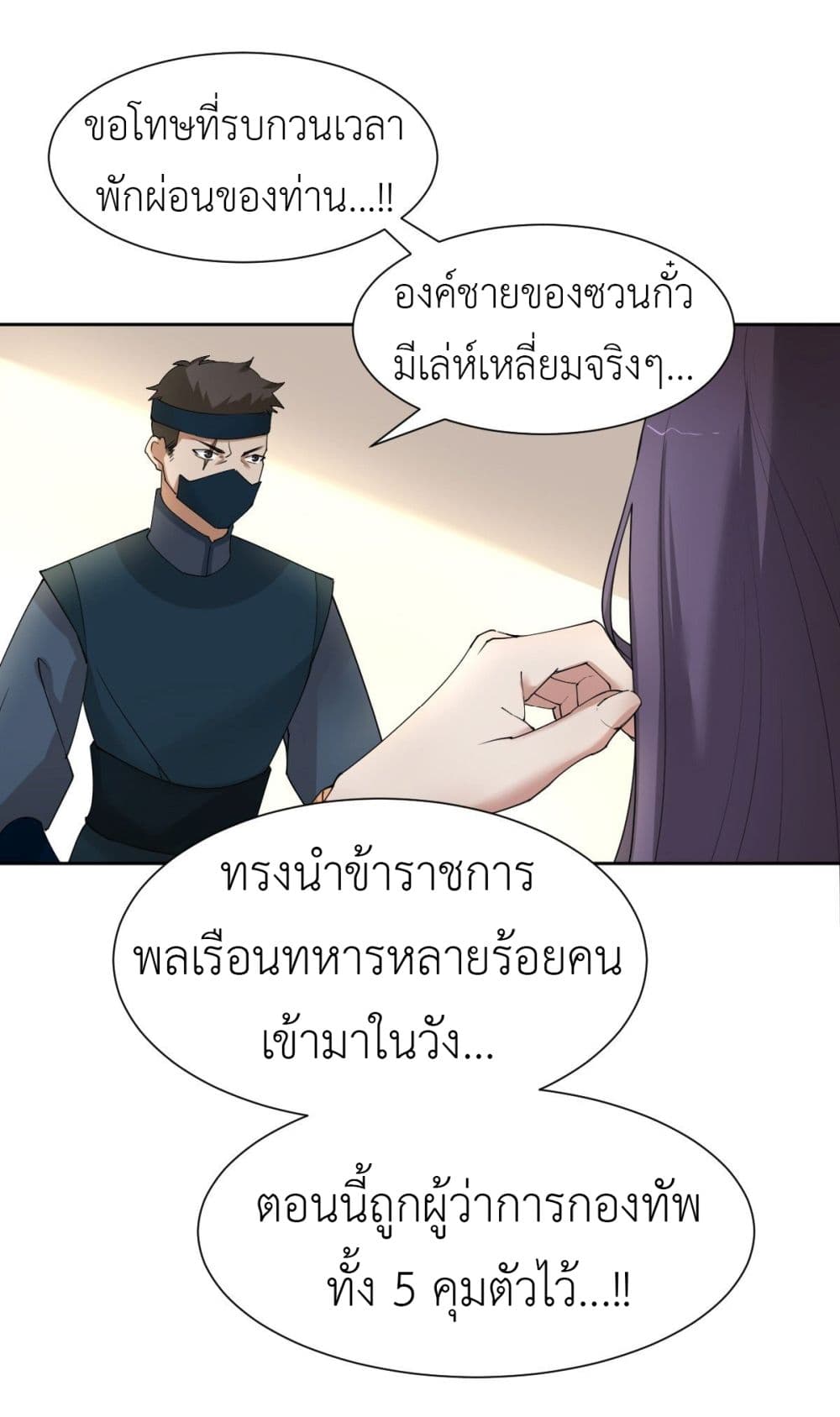 Call me Nemesis page 43