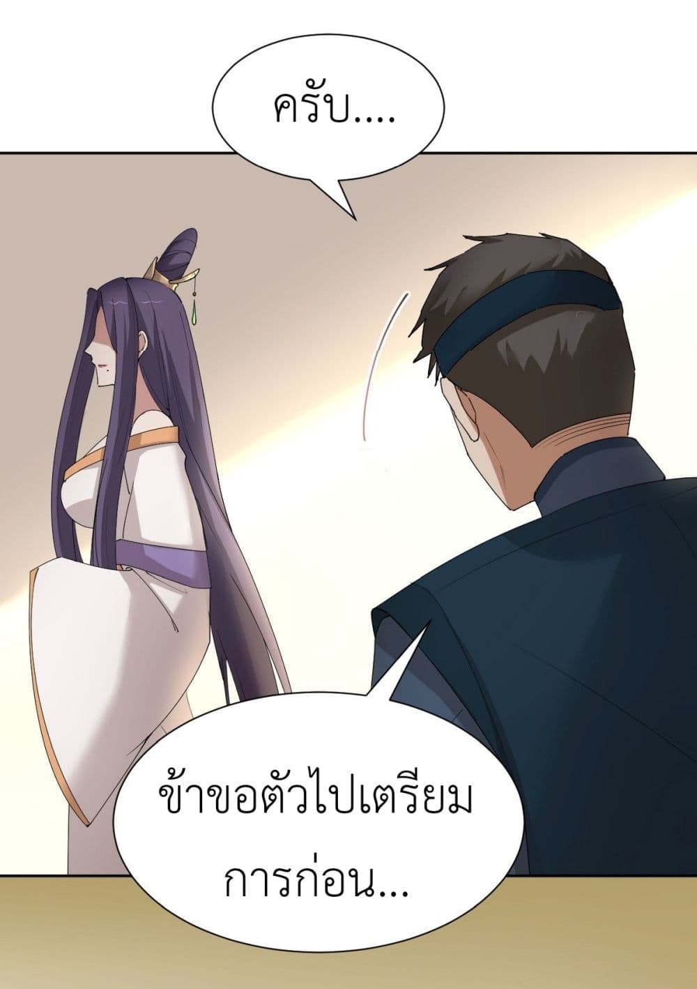 Call me Nemesis page 48