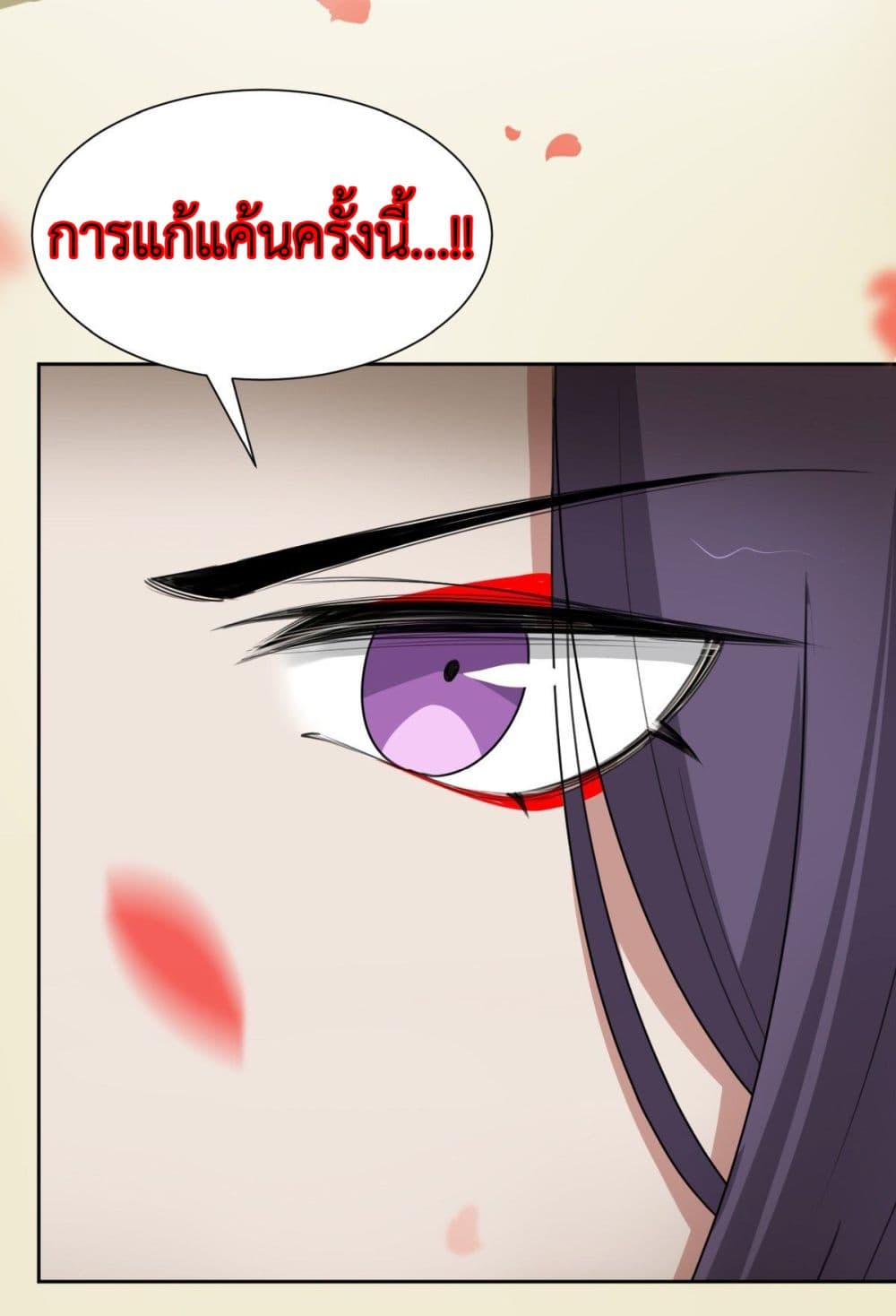 Call me Nemesis page 50
