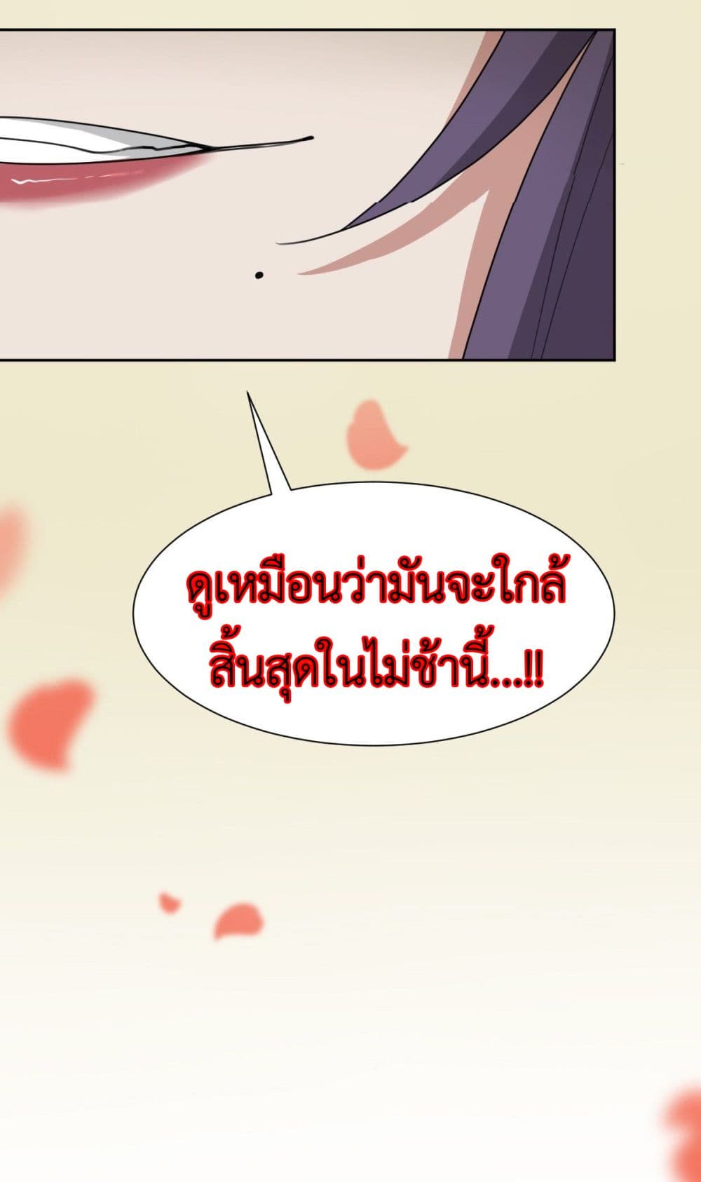 Call me Nemesis page 51