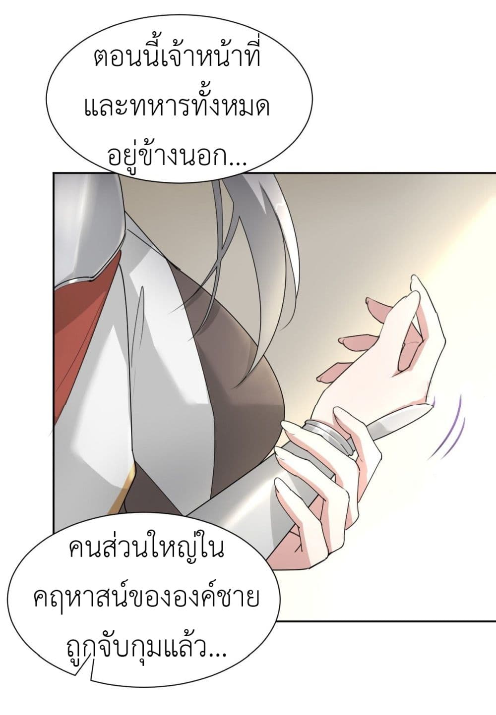 Call me Nemesis page 5