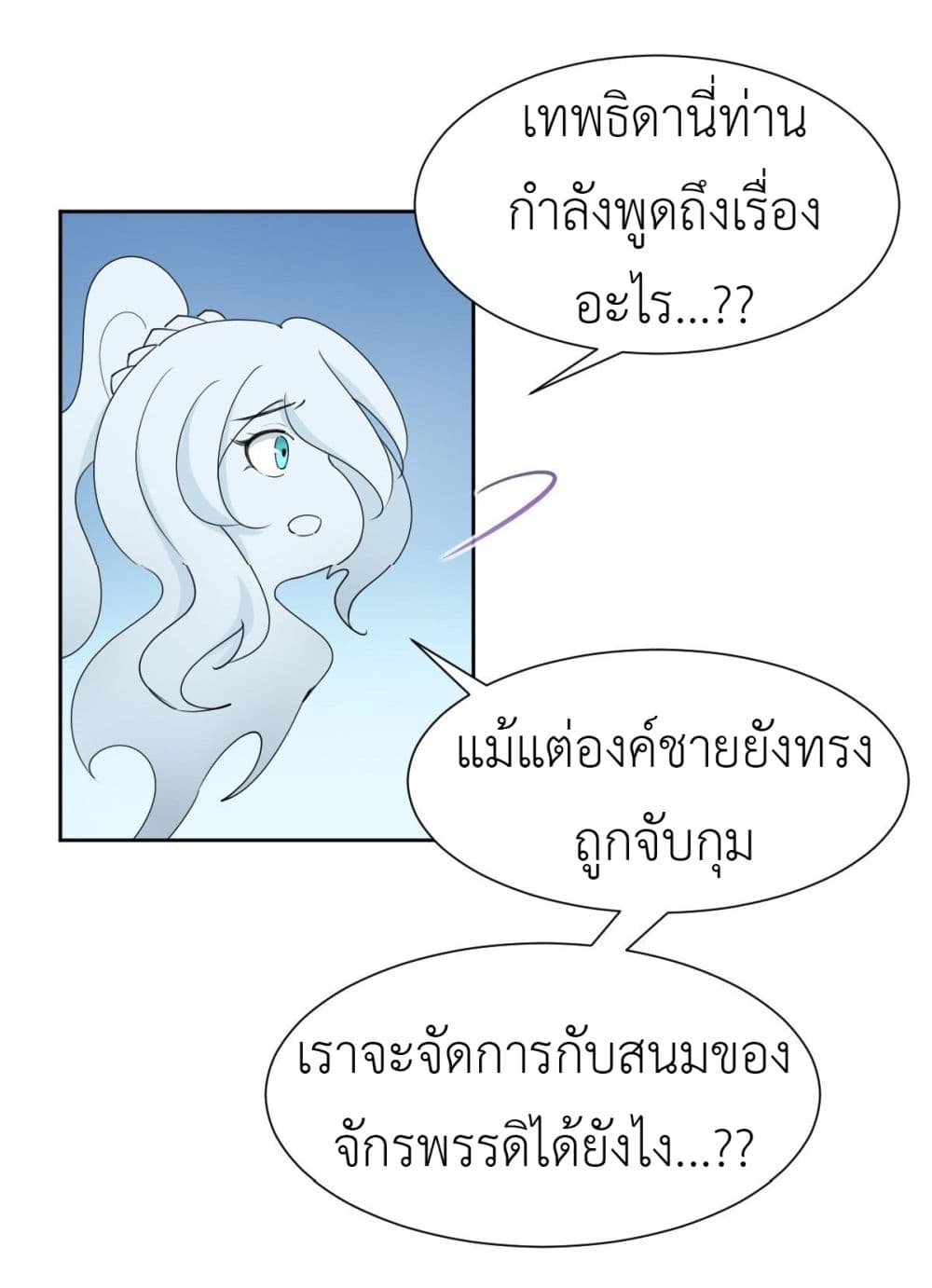 Call me Nemesis page 9