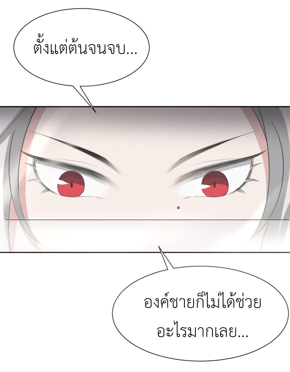 Call me Nemesis page 10