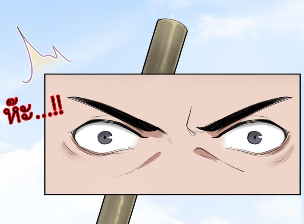 Call me Nemesis page 16