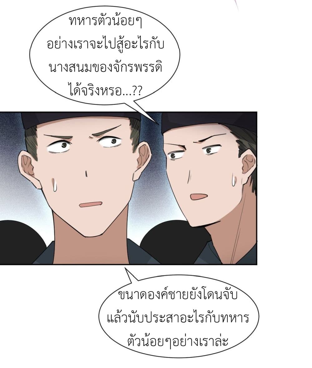 Call me Nemesis page 23
