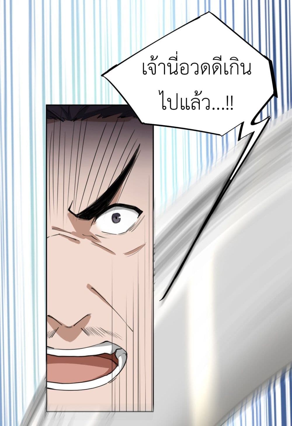Call me Nemesis page 25
