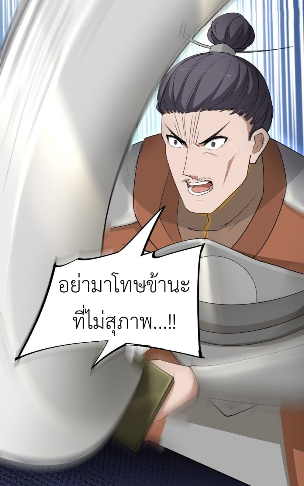 Call me Nemesis page 26