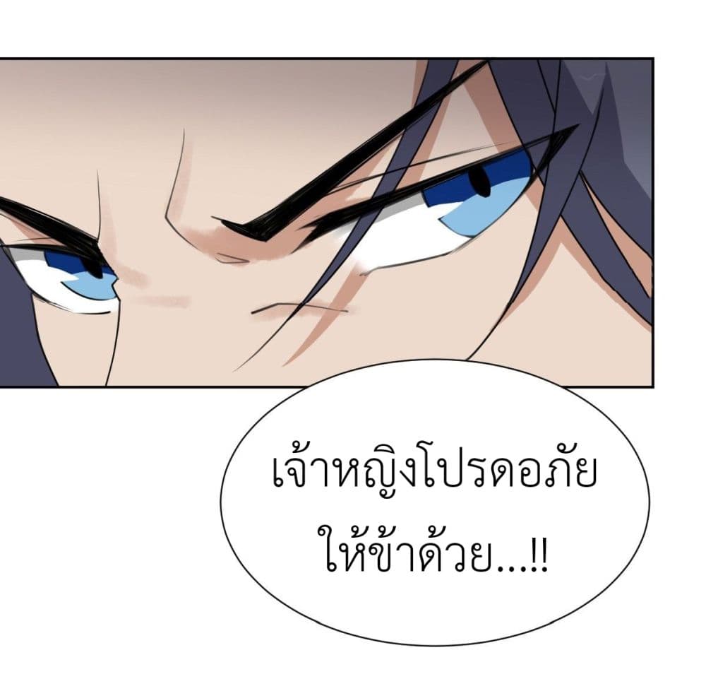 Call me Nemesis page 30