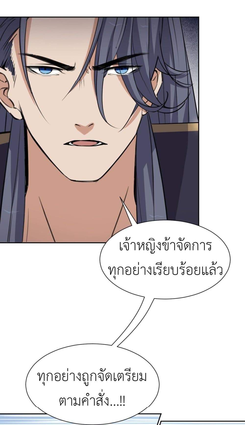 Call me Nemesis page 32