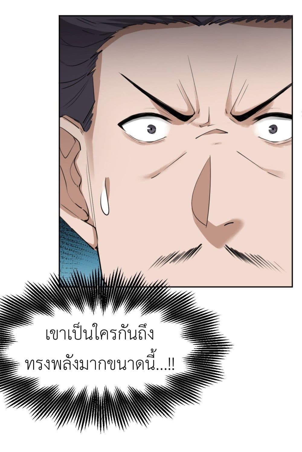 Call me Nemesis page 34