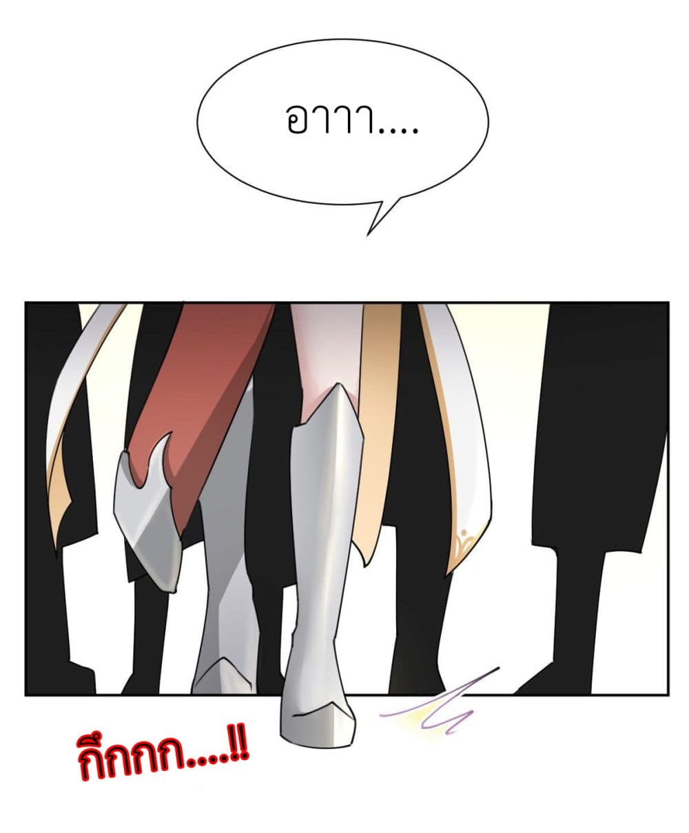 Call me Nemesis page 37
