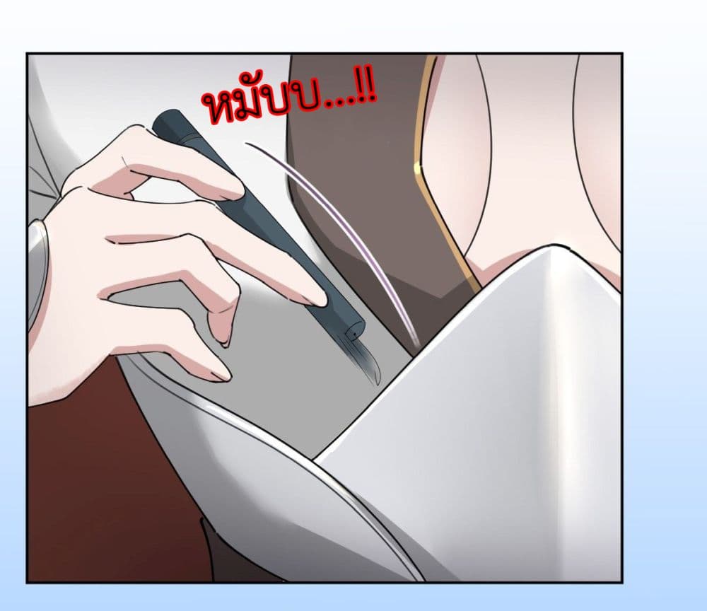 Call me Nemesis page 38