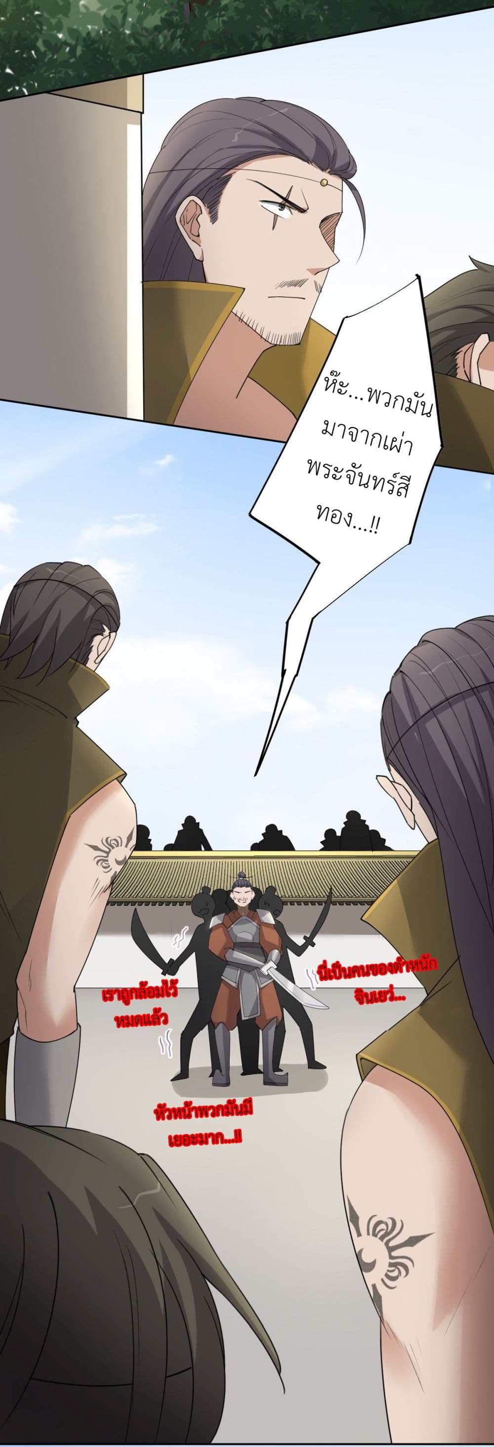 Call me Nemesis page 43