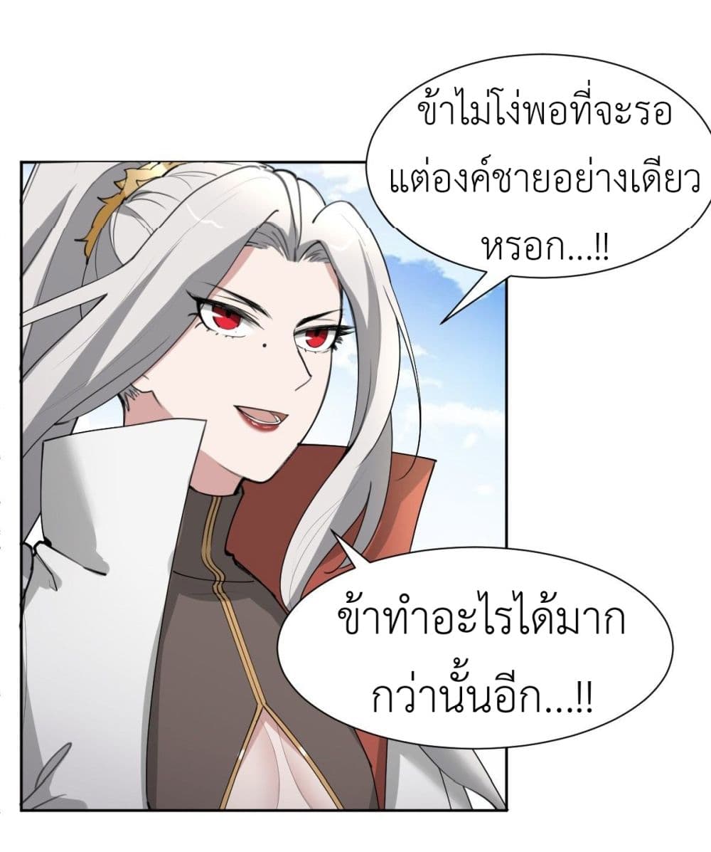 Call me Nemesis page 10