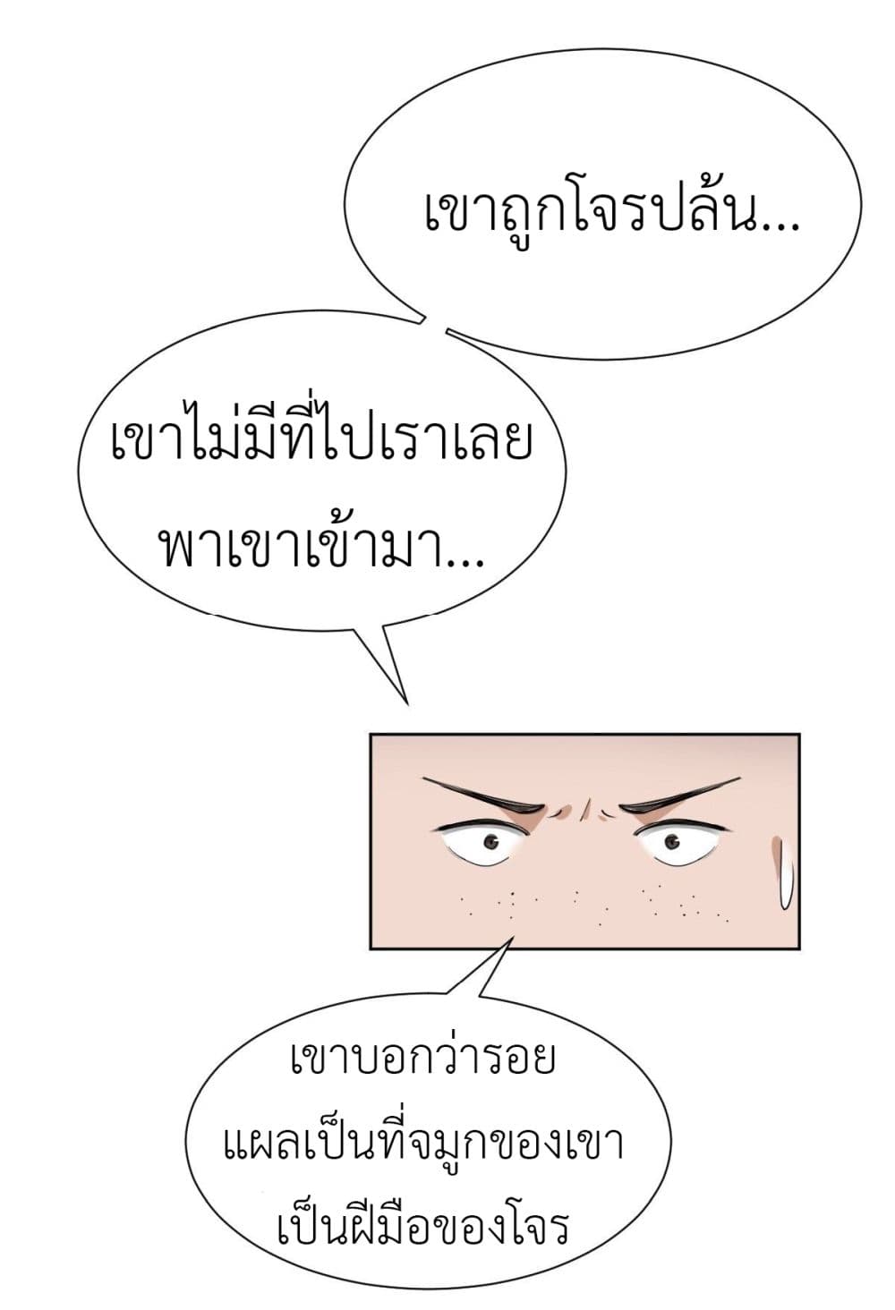Call me Nemesis page 13