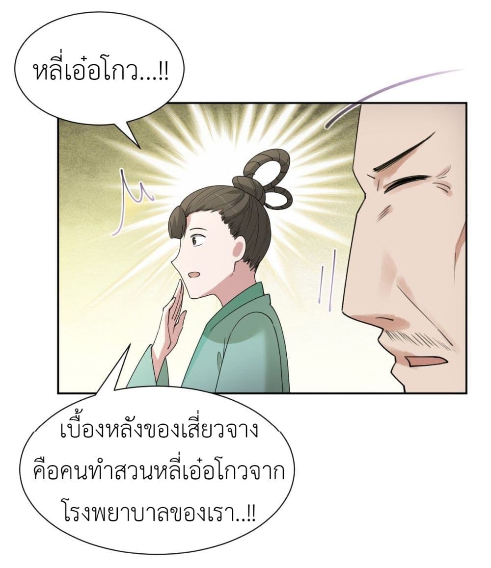 Call me Nemesis page 14