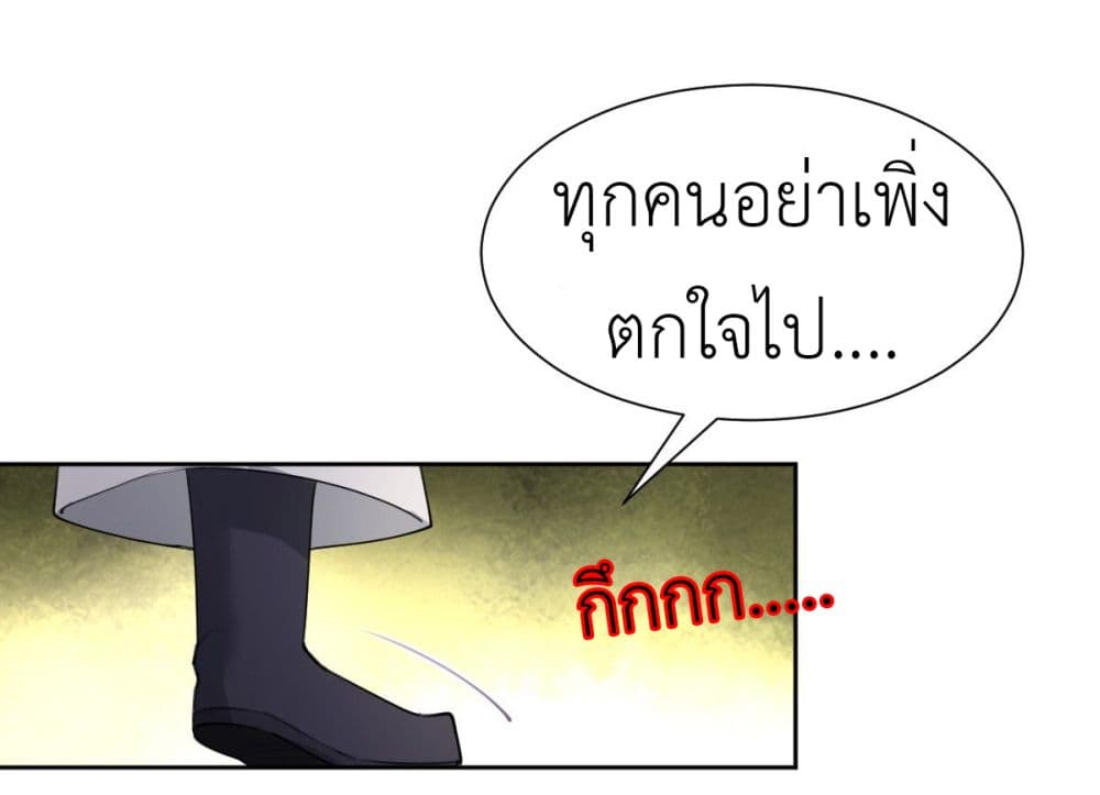Call me Nemesis page 20