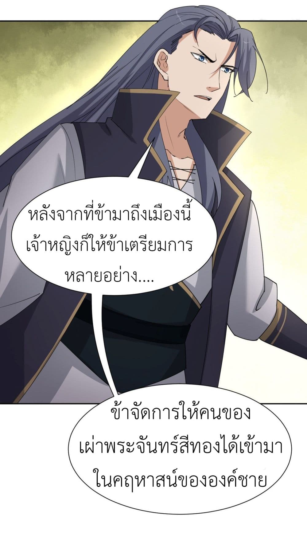 Call me Nemesis page 21
