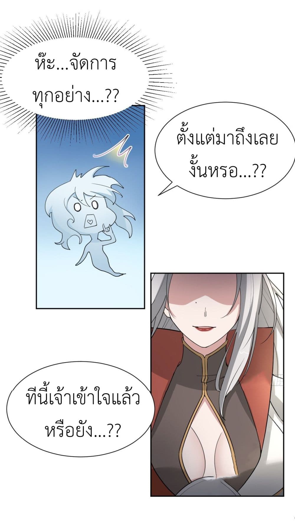 Call me Nemesis page 22