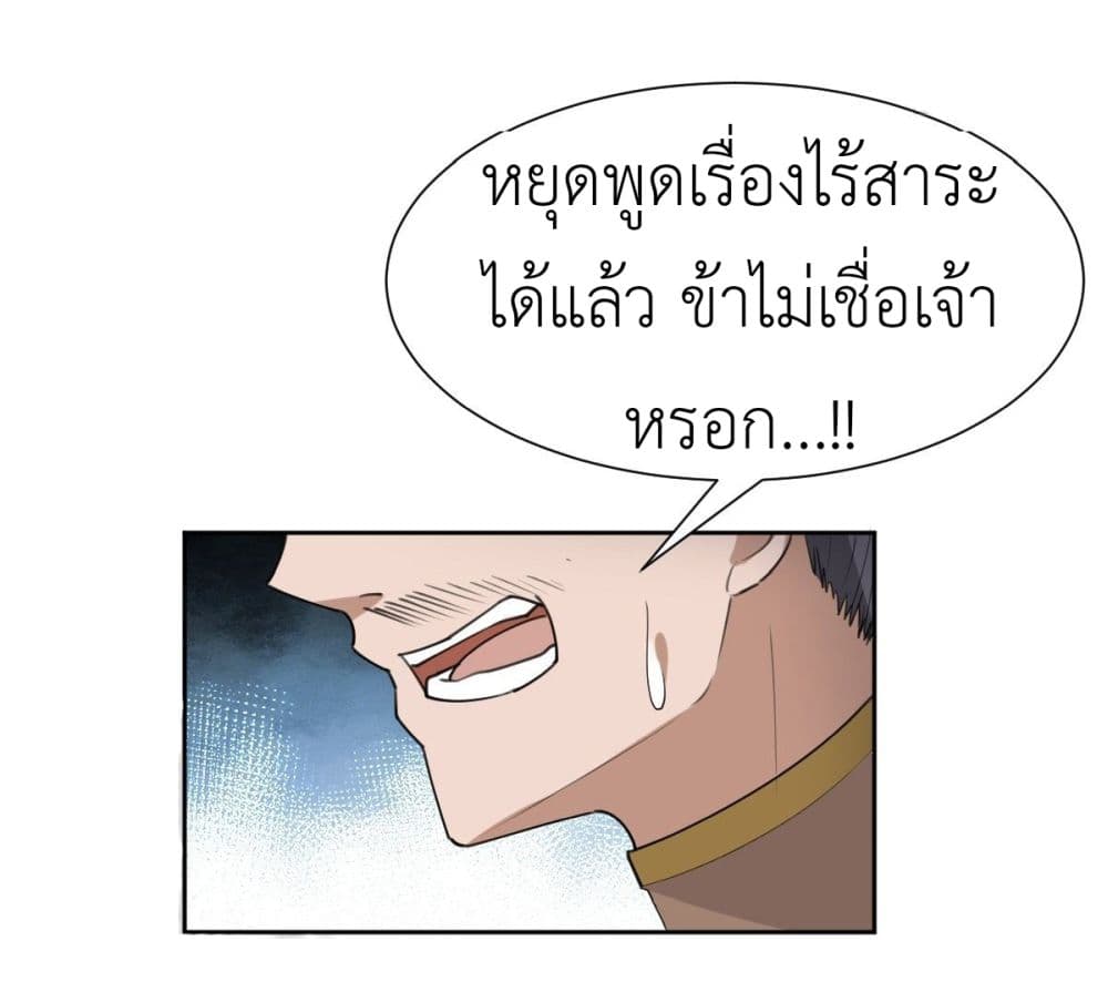 Call me Nemesis page 24