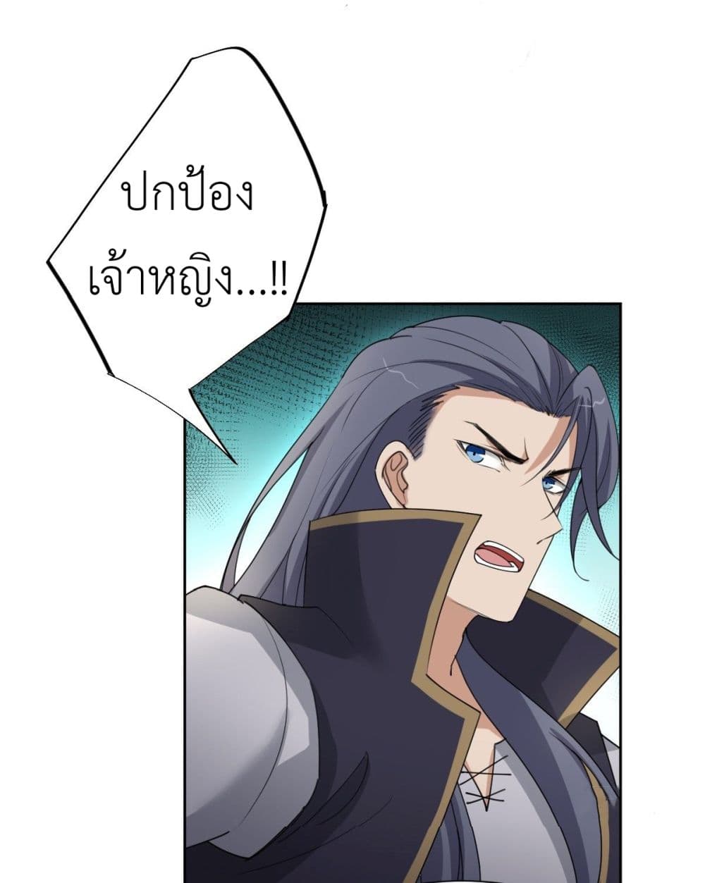 Call me Nemesis page 27