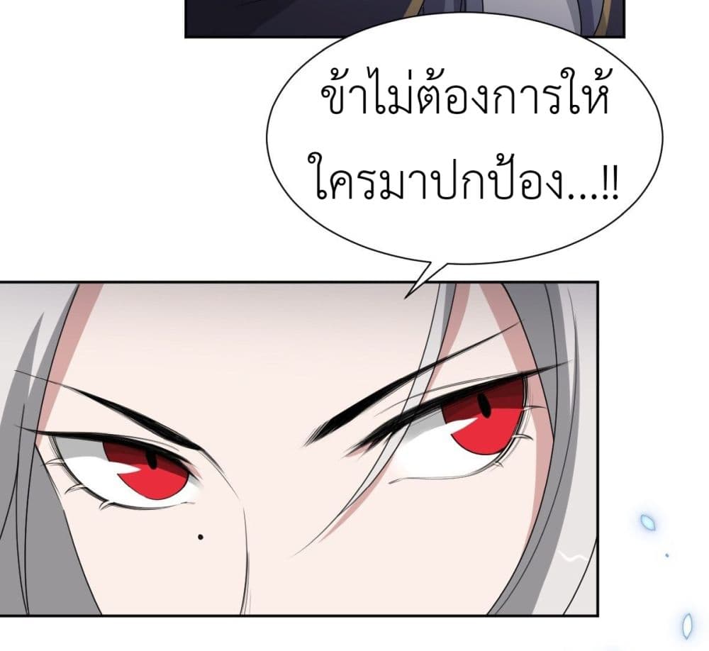 Call me Nemesis page 28