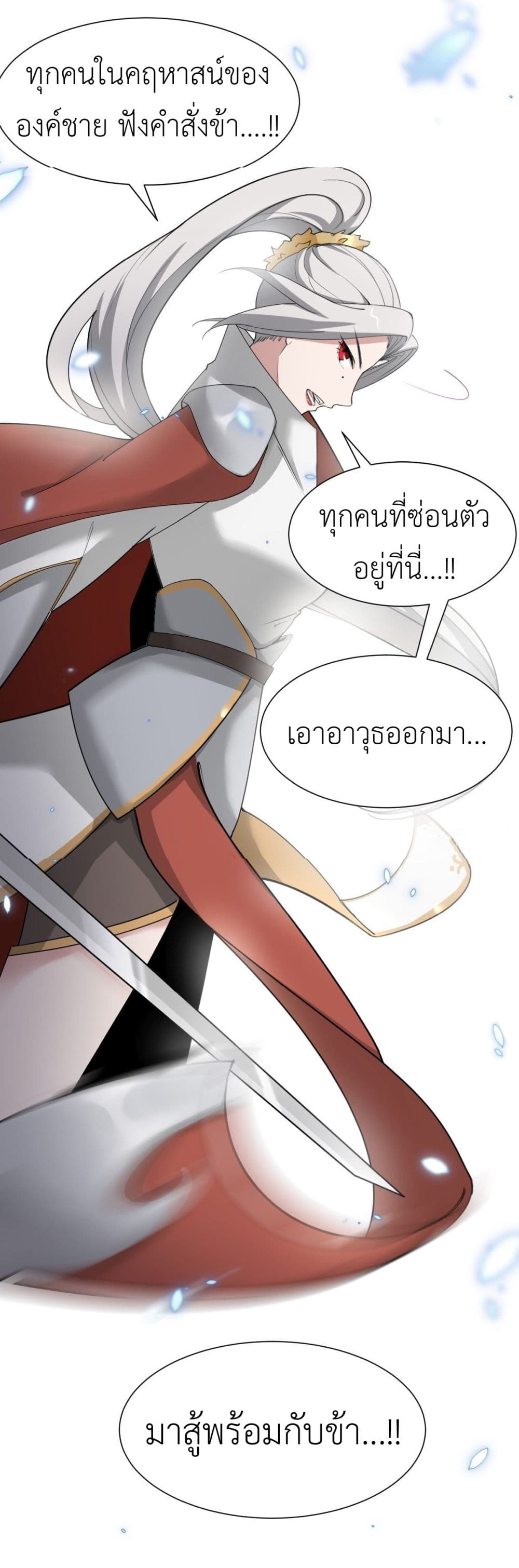 Call me Nemesis page 29