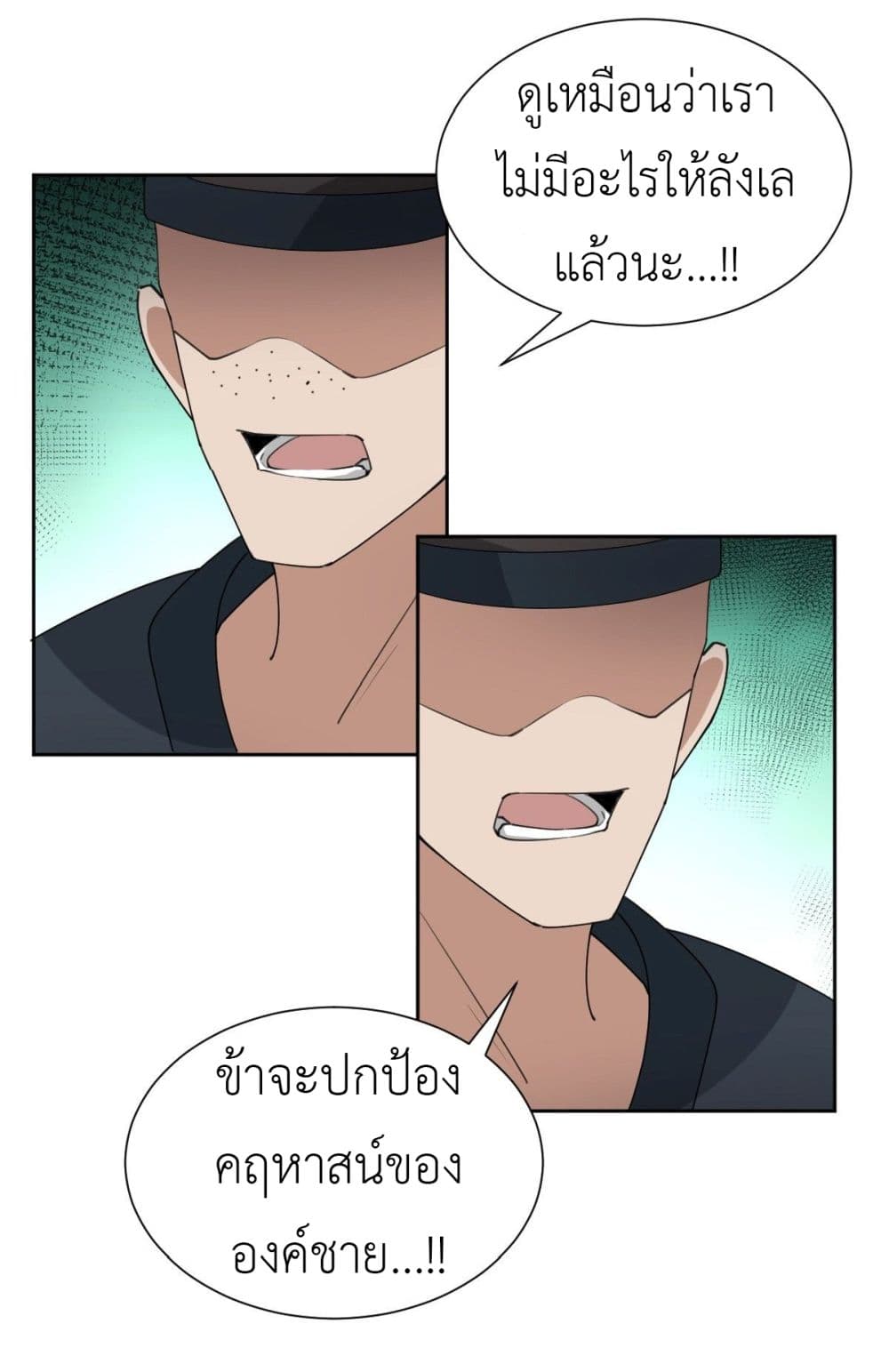 Call me Nemesis page 35