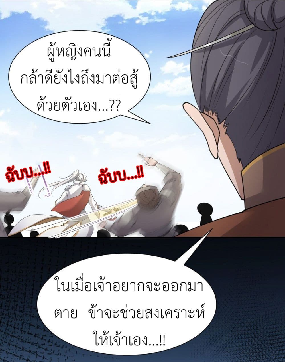 Call me Nemesis page 41