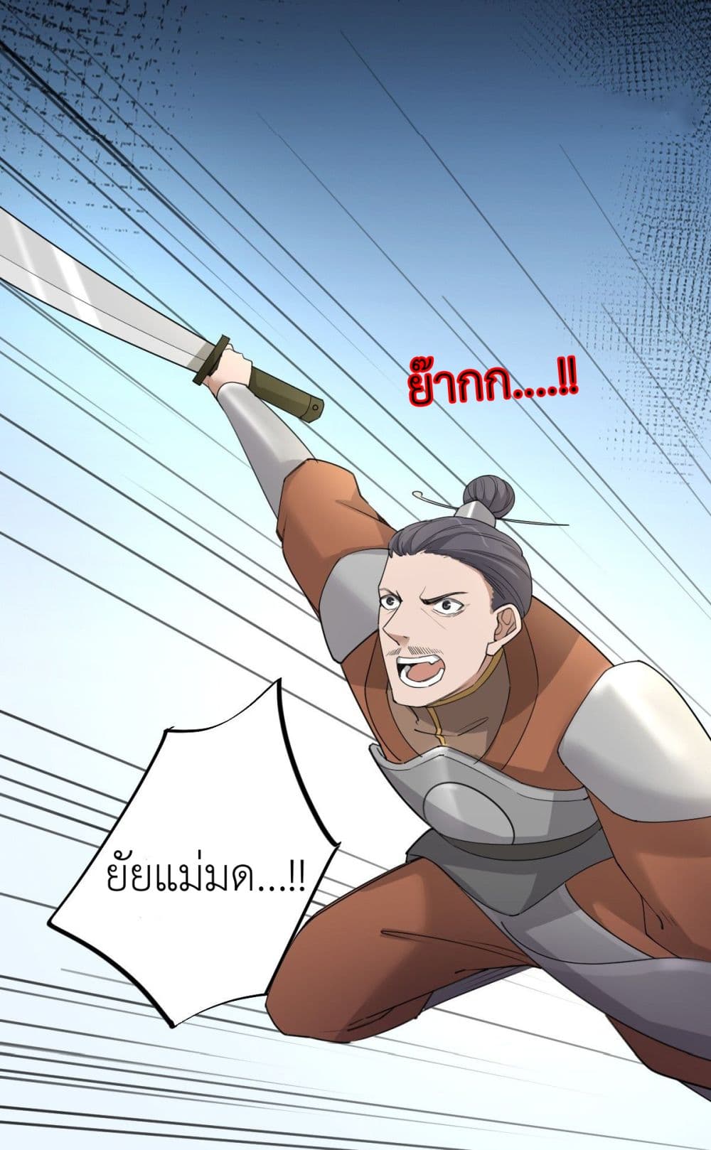 Call me Nemesis page 42