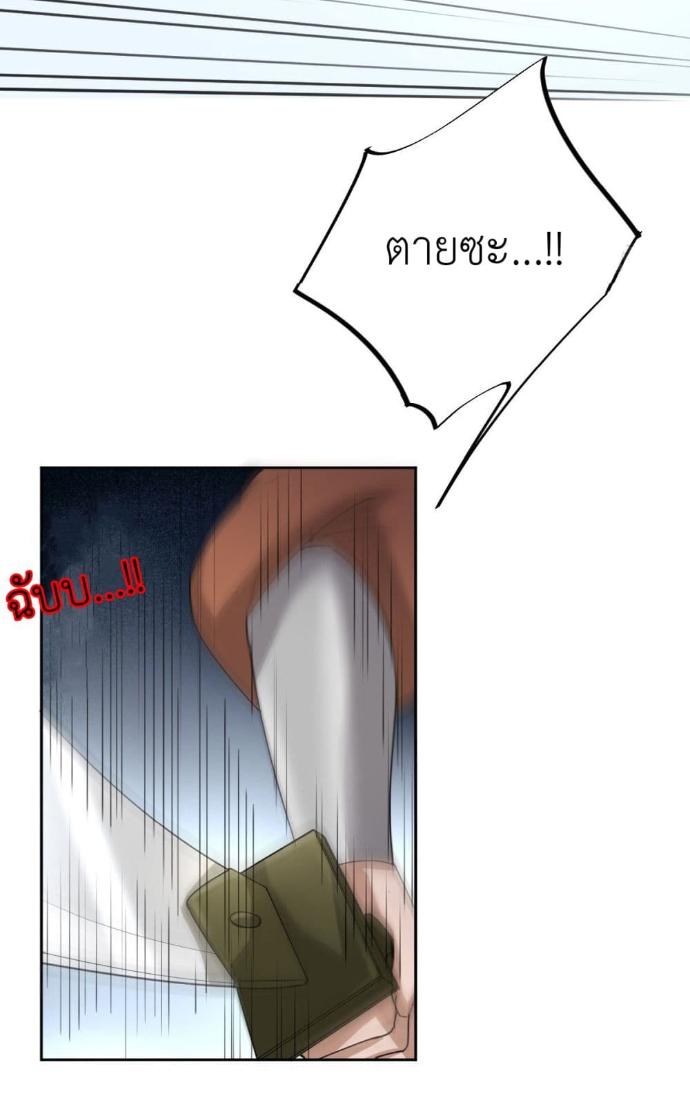 Call me Nemesis page 43