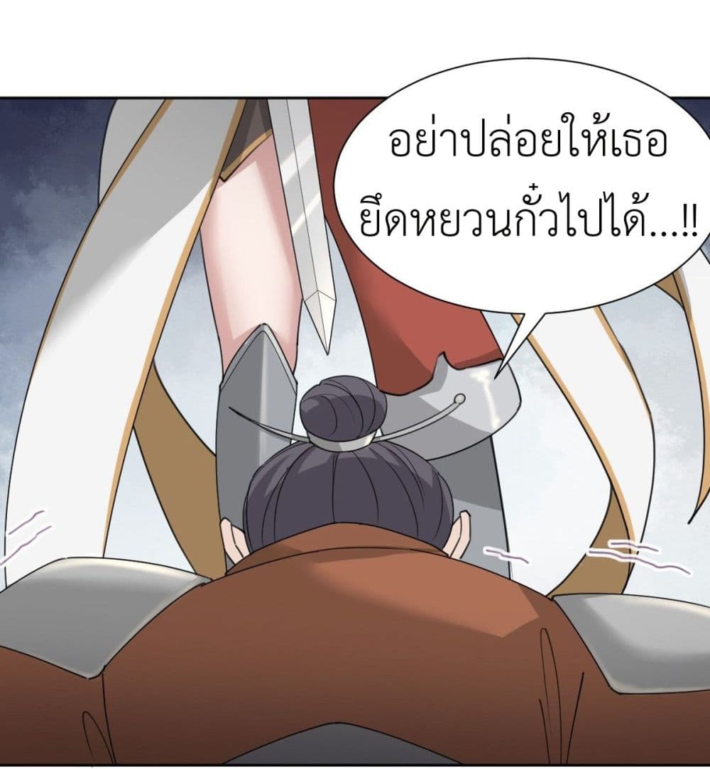 Call me Nemesis page 17