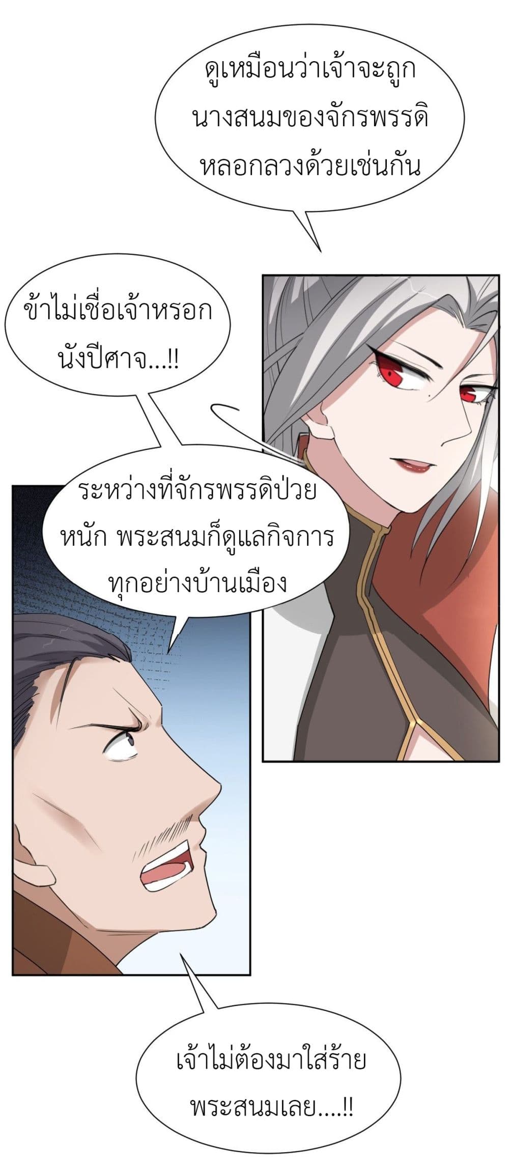 Call me Nemesis page 18