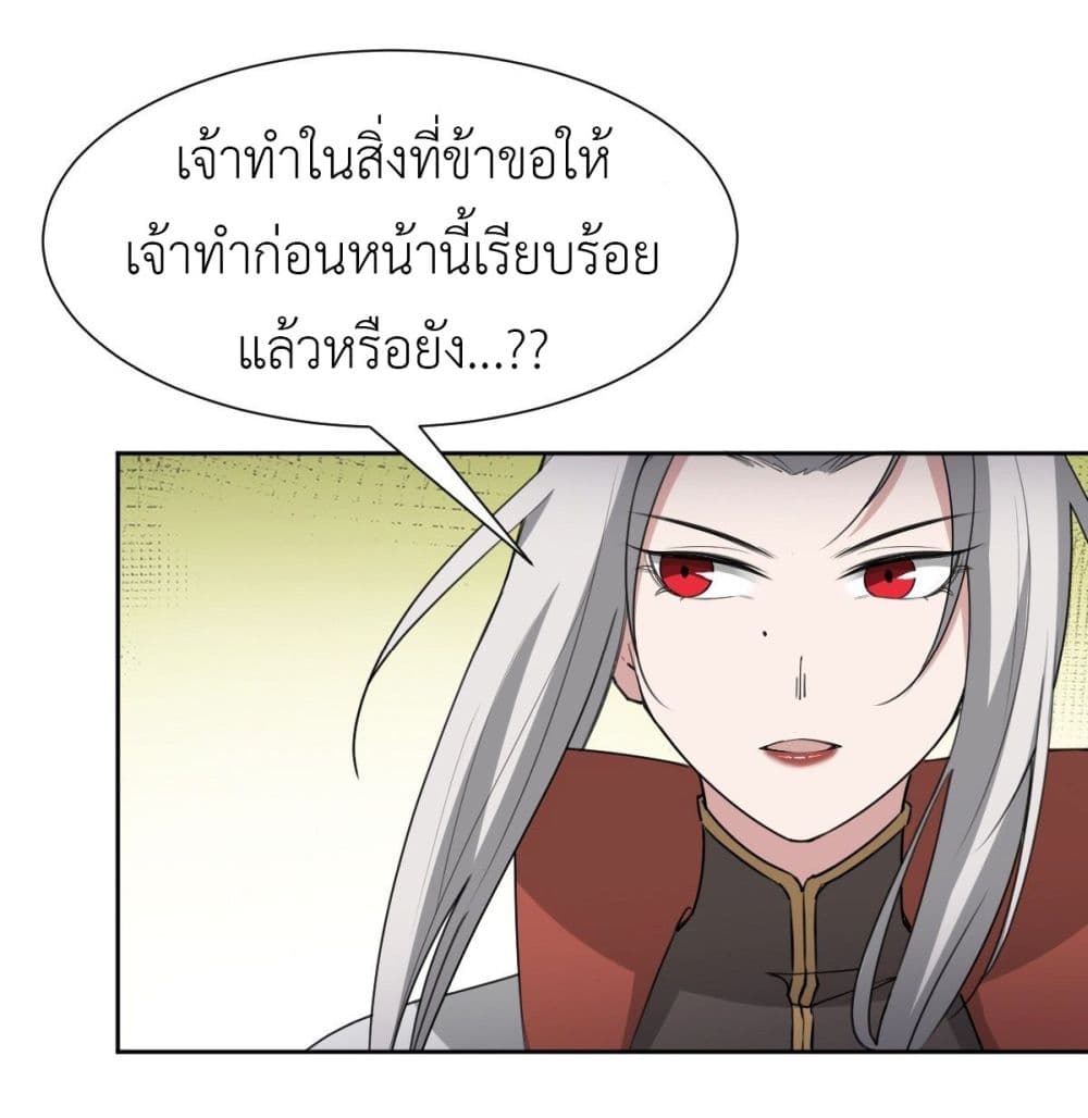 Call me Nemesis page 30