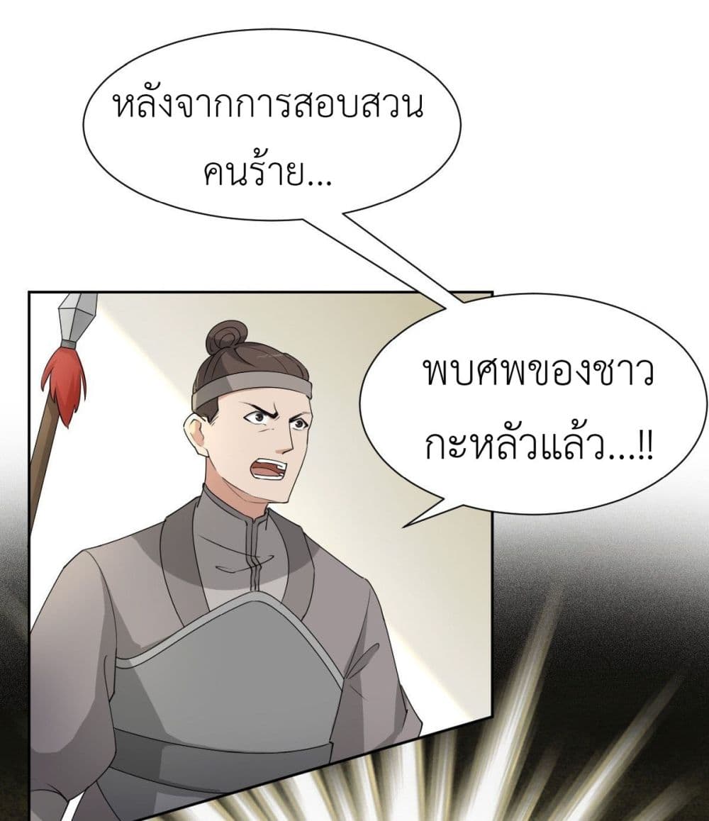 Call me Nemesis page 40