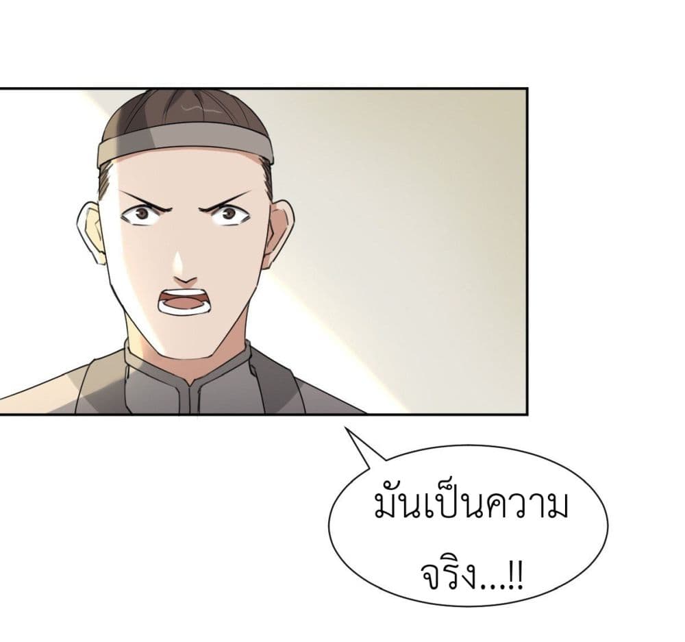 Call me Nemesis page 43