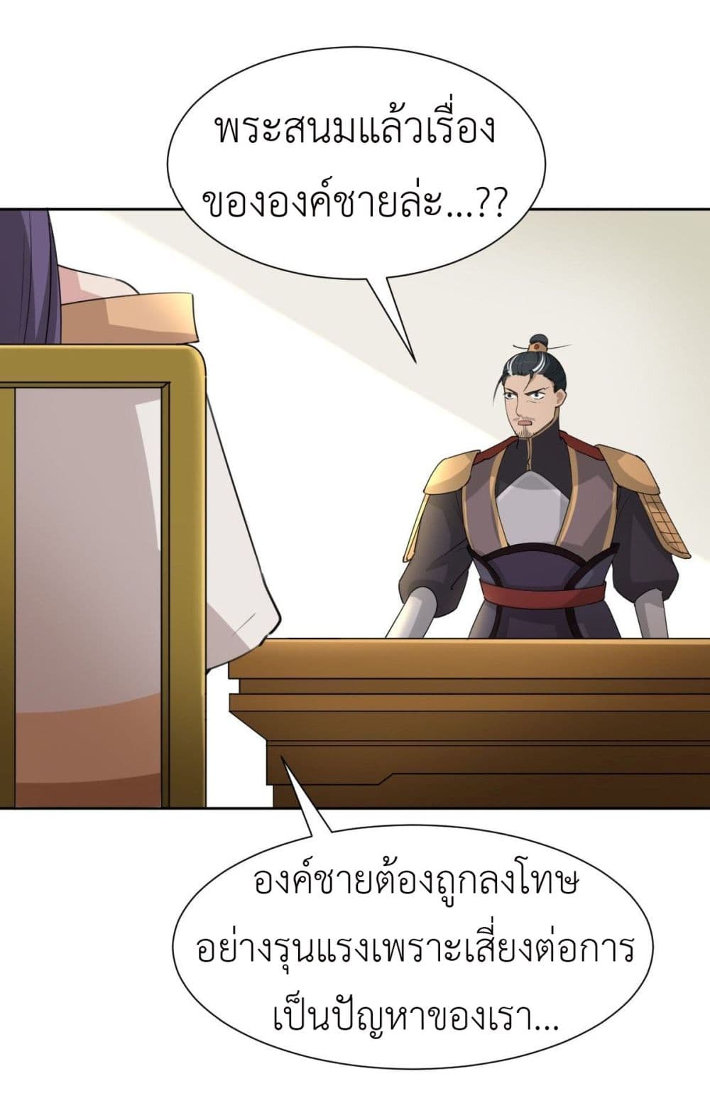 Call me Nemesis page 6