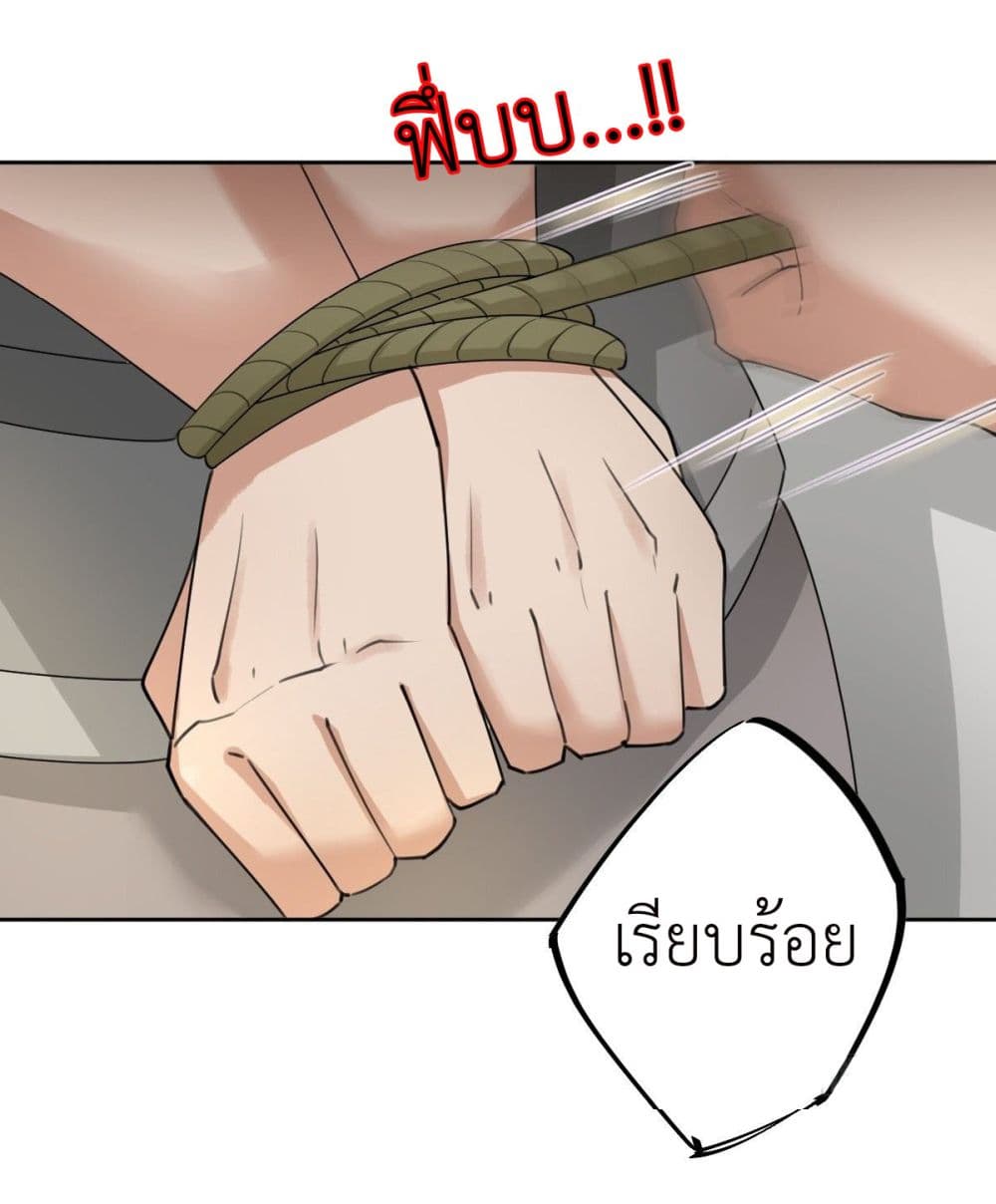 Call me Nemesis page 9