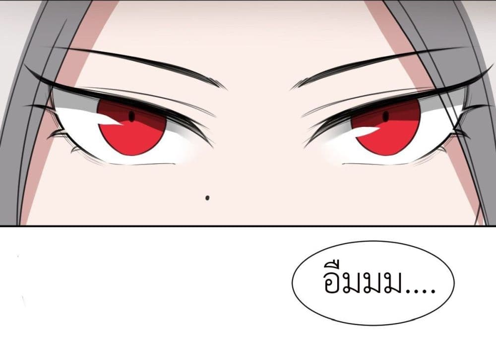 Call me Nemesis page 11